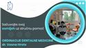 ORDINACIJA DENTALNE MEDICINE Dr. VESNA HRSTO